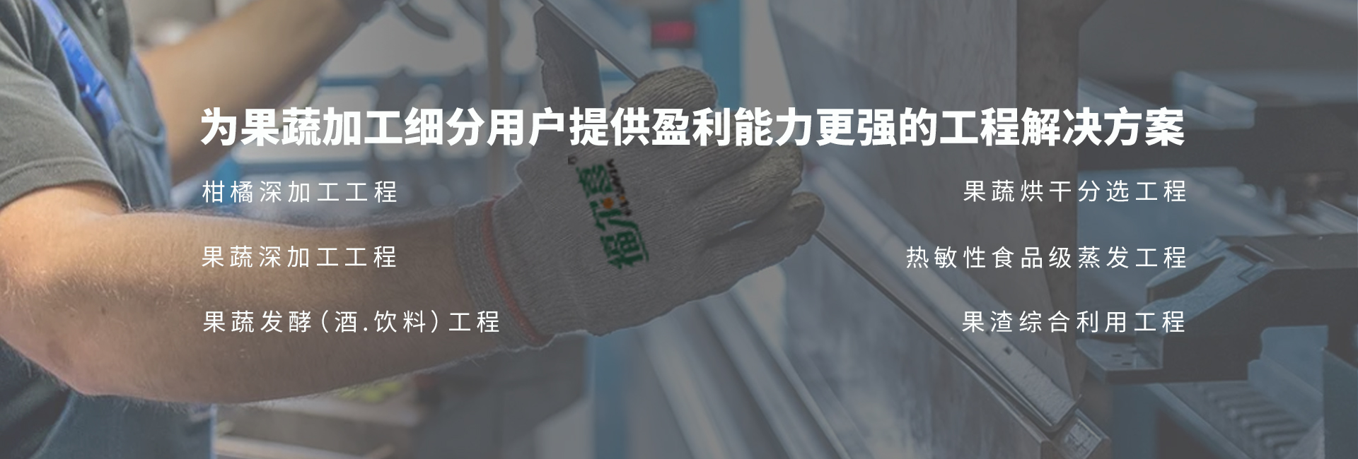 扬州沐鸣2娱乐果蔬汁机械有限公司