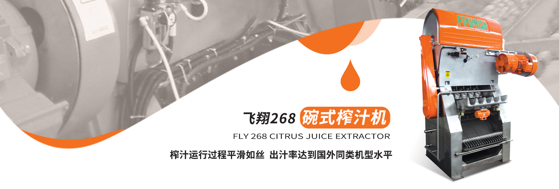 扬州沐鸣2娱乐果蔬汁机械有限公司