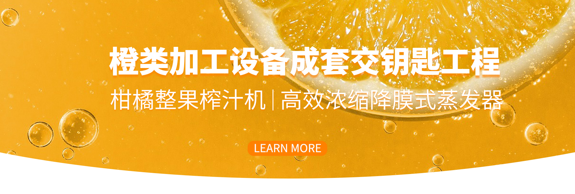 扬州沐鸣2娱乐果蔬汁机械有限公司